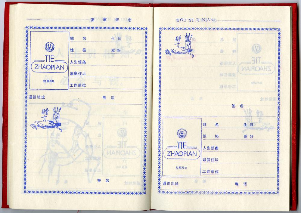 图片[30]-notebook BM-1991-0220.6-7-China Archive